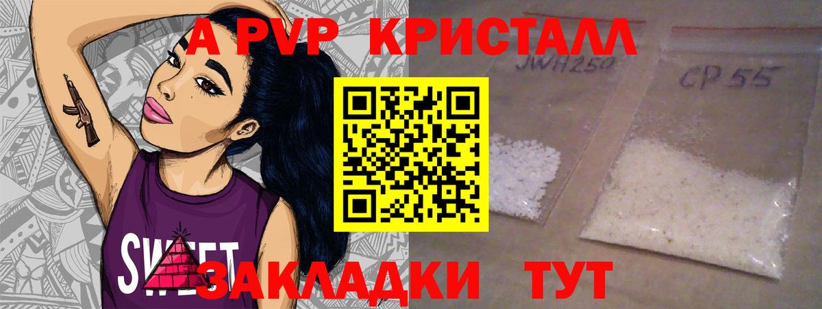 наркошоп  Alfa_PVP СК КРИС  Вход с VPN  Alpha-PVP кристаллы  Казань  A PVP Соль 