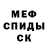 АМФЕТАМИН Розовый Afat Balatdinov