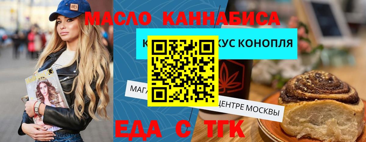 Cannafood конопля  Вход с VPN  Казань 