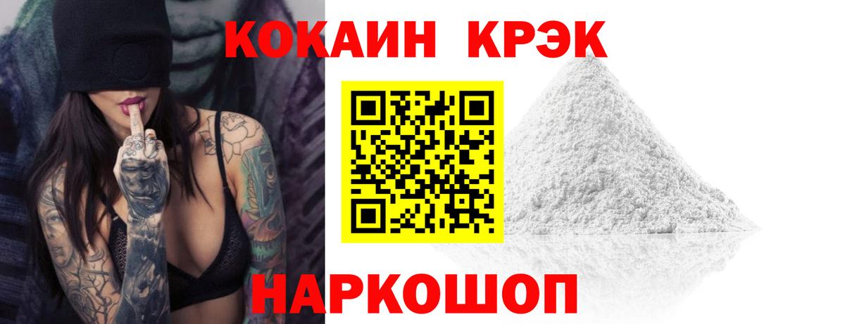 Cocaine FishScale  Кокаин Эквадор  Казань  Вход с VPN 