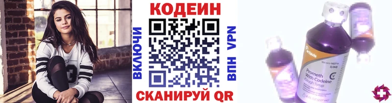 Кодеиновый сироп Lean Purple Drank  Казань 