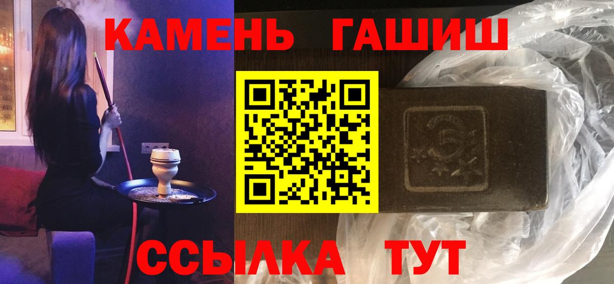 Казань  Гашиш хэш  ГАШ Изолятор  Вход с VPN 