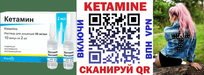 Кетамин VHQ Казань