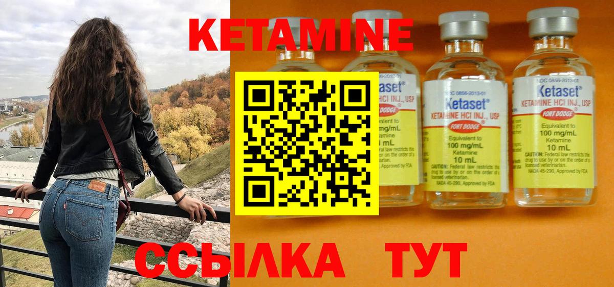 КЕТАМИН VHQ  Вход с VPN  Казань 