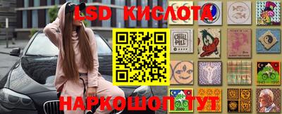 марки lsd Кингисепп