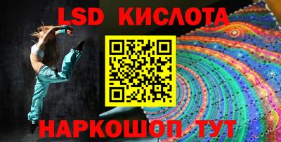 марки lsd Кингисепп