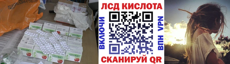 ЛСД экстази кислота  как найти закладки  Казань 