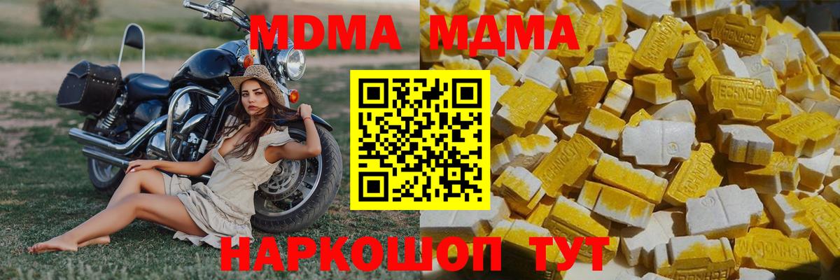МДМА Molly Казань