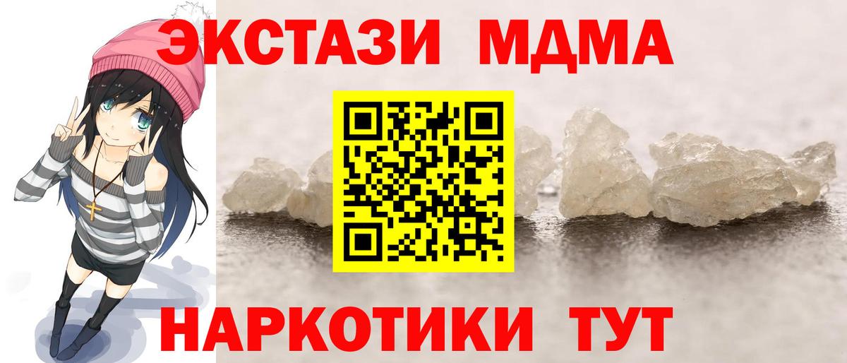 Казань  МДМА Molly  МДМА VHQ  МДМА  Вход с VPN 