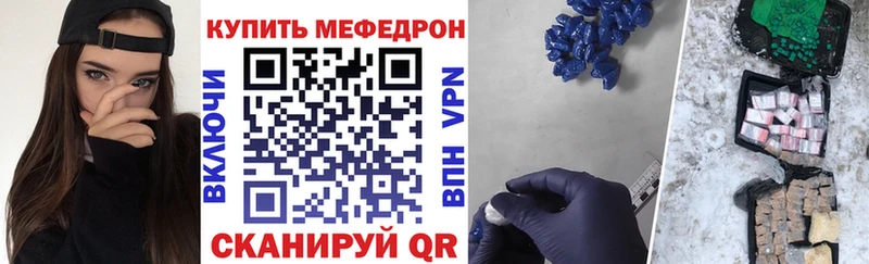 Меф мяу мяу кристаллы Казань