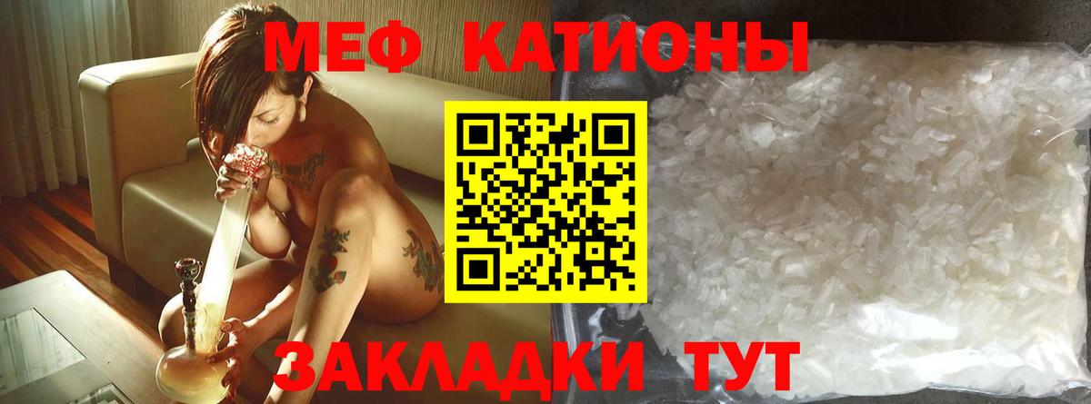 МЕФ 4 MMC  купить закладку  Казань  Мефедрон кристаллы  Вход с VPN  МЕФ 