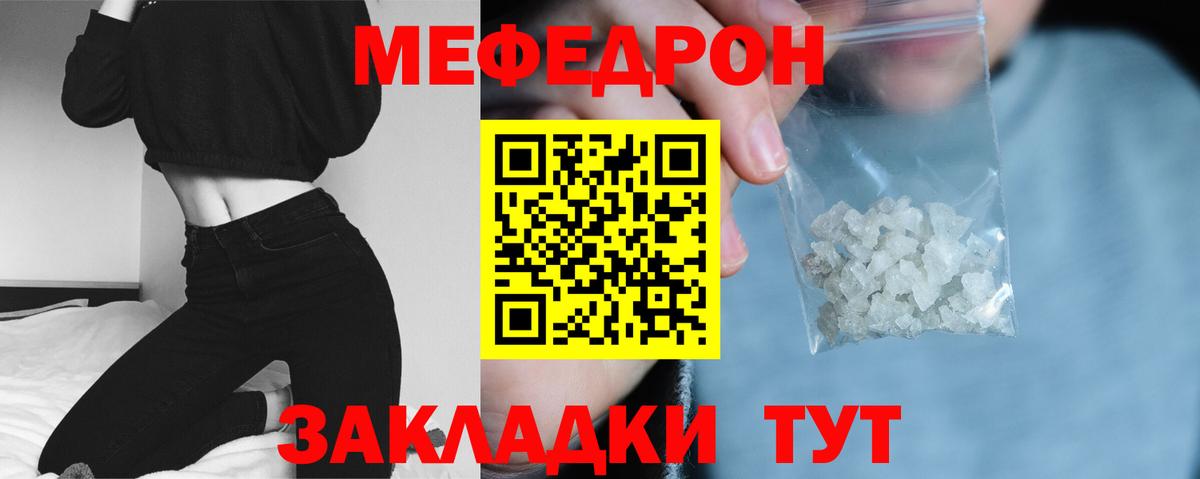 Меф мяу мяу кристаллы Казань