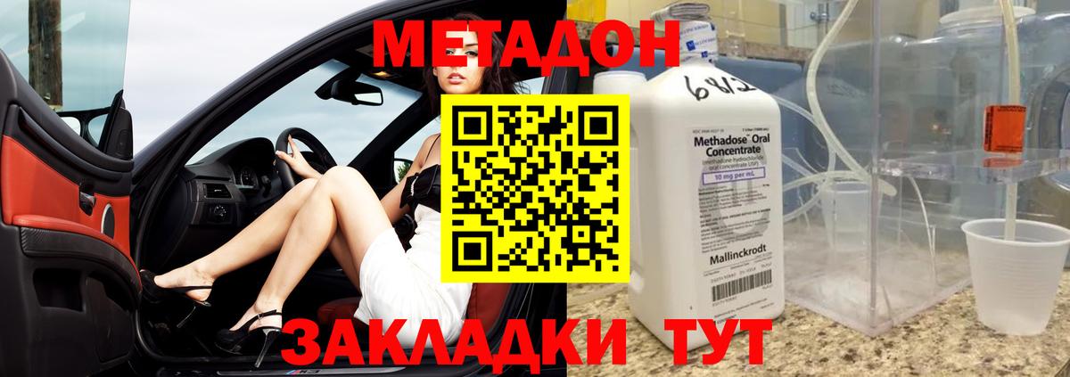 Метадон белоснежный  Вход с VPN  Метадон мёд  Казань 