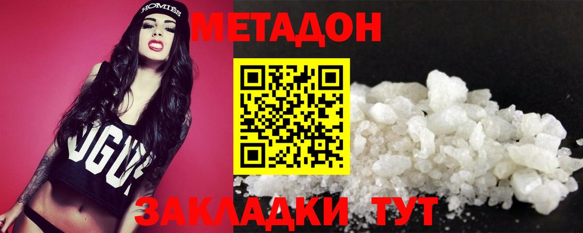 Метадон VHQ Казань