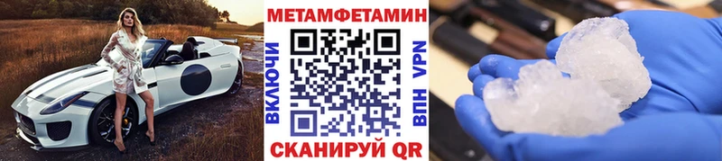 Первитин кристалл Казань