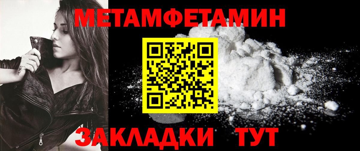 Метамфетамин Methamphetamine  Вход с VPN  Казань  Метамфетамин  Метамфетамин Methamphetamine 